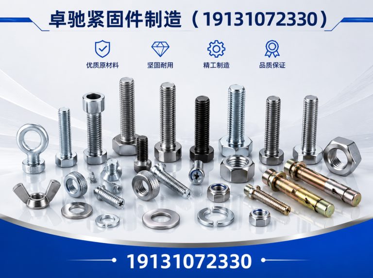 丛台区止水螺栓展示图